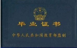 ?？谱钥急究颇男I(yè)免考