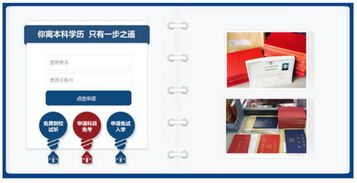新疆師范大學(xué)自考本科報(bào)名