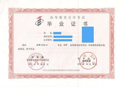 自考法律本科再考公務(wù)員