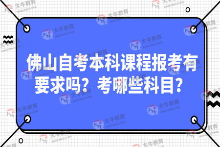 自考本科實踐課要交錢嗎