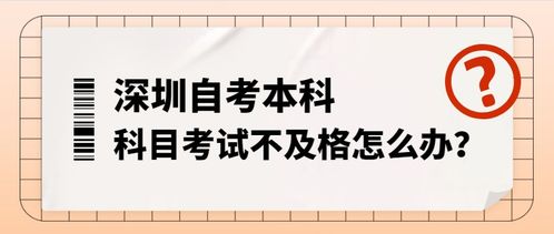 自考本科一門課程需要多長時(shí)間自學(xué)