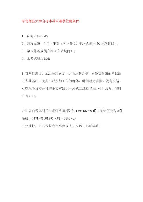 自考本科漢語言文學論文