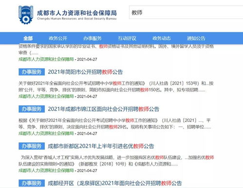 自考本科學歷能考教師編嗎