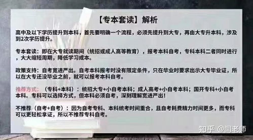 統(tǒng)招?？坪妥钥急究瓶梢酝瑫r(shí)讀嗎