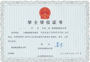 武大的自考本科學(xué)位證書(shū)申請(qǐng)