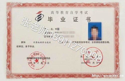 湘潭大學自考本科考研