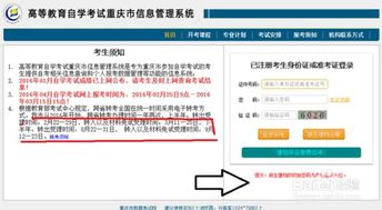 網(wǎng)絡怎么報名自考本科