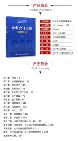 自考本科企業(yè)會(huì)計(jì)準(zhǔn)則知識(shí)點(diǎn)