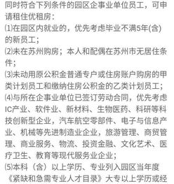 蘇州申請(qǐng)優(yōu)租房自考本科