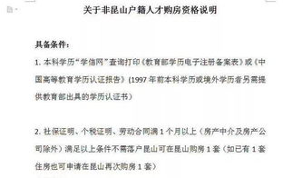 自考本科學(xué)歷購(gòu)房資格