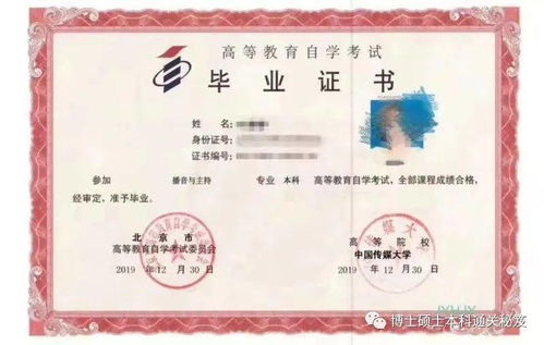 自考沒(méi)有大專可以報(bào)本科么