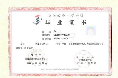 非全日制專科能否自考本科