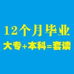 沒(méi)有專科可以直接包自考本科那