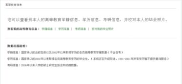 自考本科在學信網(wǎng)能查到