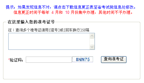 本科自考?xì)v成績(jī)查詢(xún)
