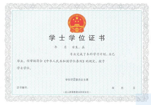 自考本科有那些好處