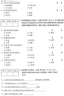 自考中藥學本科題型