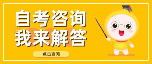自考本科學(xué)歷升職有用嗎