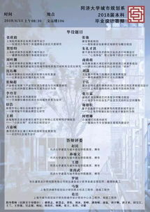 同濟大學(xué)自考城市規(guī)劃本科
