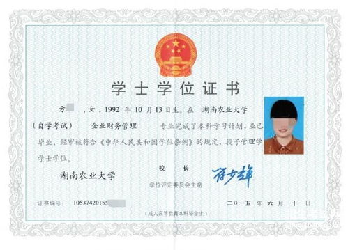 云大自考本科學(xué)位申請(qǐng)條件