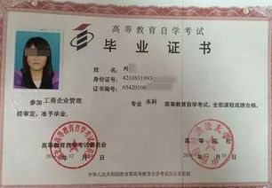 有本科證沒學位證可以報自考嗎
