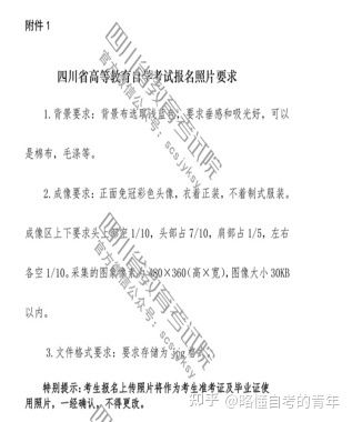 自考本科有注冊學(xué)號嗎