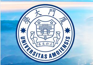 廈門大學全日制自考本科