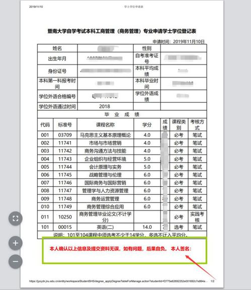 自考本科5月考試時間