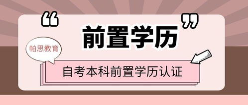 全日制自考本科學(xué)歷無(wú)法認(rèn)證