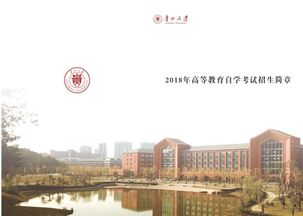 貴州大學(xué)自考本科項(xiàng)目