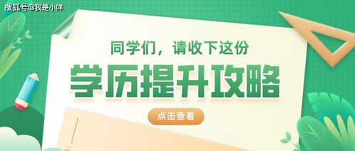 自考本科考取的研究生是什么學歷