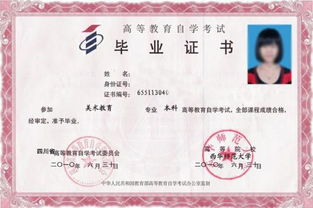 校內(nèi)自考本科承認(rèn)學(xué)歷嗎