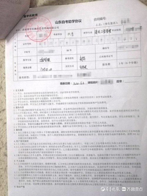 自考本科的檔案沒有學籍