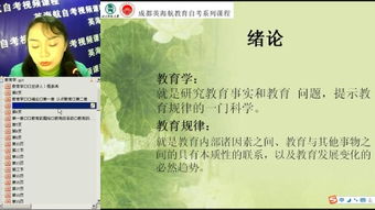 東莞市教育學自考相溝通本科