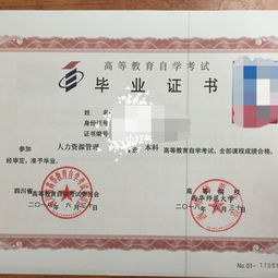 自考本科兩個專業(yè)