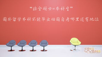 自考本科畢業(yè)國(guó)外留學(xué)