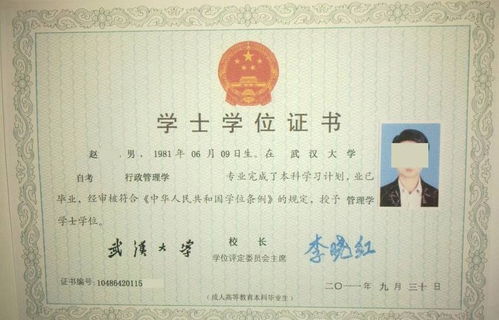 自考本科畢業(yè)申請手續(xù)