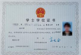 會計專業(yè)自考本科難度