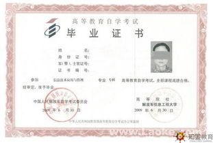 軍自考本科認(rèn)證不通過