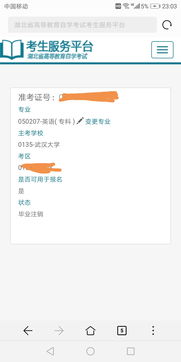 ?？频臏?zhǔn)考證能自考本科