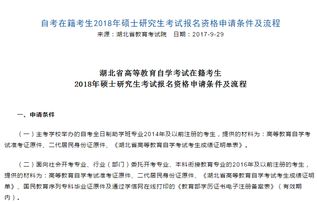 護(hù)師自考本科后可以考研嗎