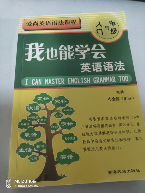 怎么準(zhǔn)備自考本科英語