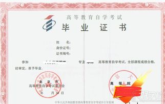 自考北大本科大學