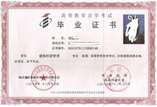 西南西華師范大學自考本科