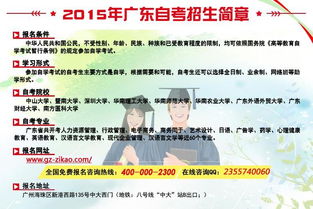 自考本科報(bào)考基本信息填好后