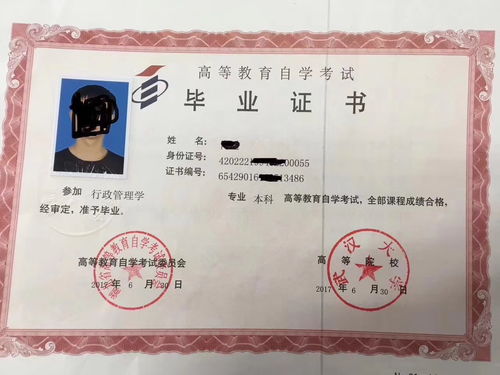 自考本科分好壞學校么