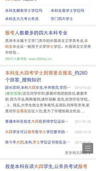 自考本科考研究生是在校讀還是