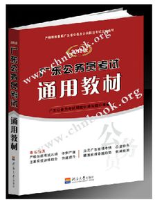 廣東省公務員自考本科可以嗎