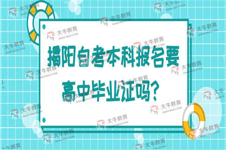 廣東揭陽自考本科報(bào)名地點(diǎn)