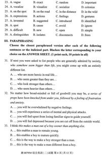 2017英語二自考本科